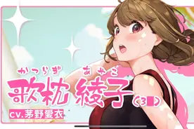 《不是喜欢我女儿，而是喜欢我》动画PV公开，声优吸引大量粉丝图片