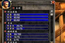 魔兽世界赛季服：专业技能训练师的位置总汇图片