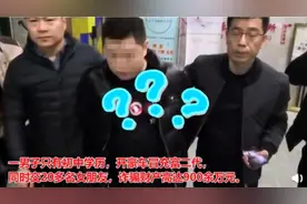 “富二代公务员”同一栋楼有3个女友，骗了900多万！【三分钟法治新闻全知道】图片