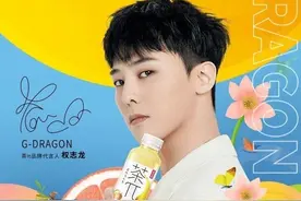 限韩令解除了？GD 权志龙公开“中国代言广告”，国际明星认证图片