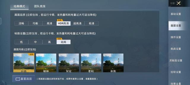 手游吃鸡皮肤磨砂膏