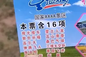 河北一女子假期体验海盗船，看到实物后大失所望：这船还没成年吧图片