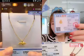 真钻39.9元，999足金项链169元、还带国检证书！记者历时数月揭开直播间造假黑幕图片