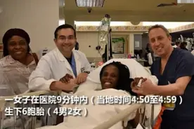 美国女子自然受孕，9分钟内轻松产下6胞胎，概率为47亿分之一图片