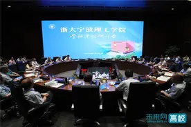 12名两院院士把脉会诊浙大宁波理工学院学科发展图片