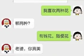 每日一笑：哥们娶了我的前任女友，喝多了问感觉怎么样?图片