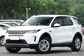 2.0T全时四驱，30多万元路虎发现运动家庭版，性价比如何图片