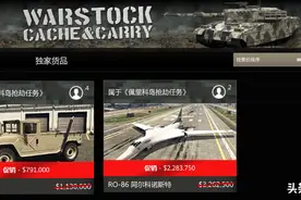 0812期 GTA5在线模式折扣内容简报图片