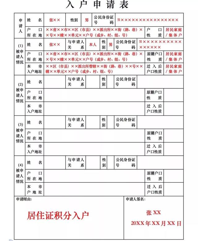 收藏｜2018年度成都市积分入户名单出炉，办理攻略速看