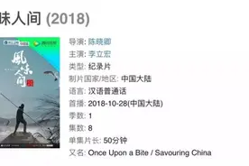 被《风味人间》馋哭了！四川的这道美食在第一集中入镜图片