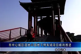 禹州这个地下停车场真漂亮！即将投入使用视频封面