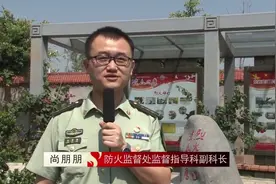 微型消防站建设标准教学｜凉山州公安消防支队视频封面