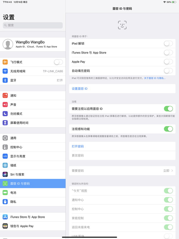 iPad Pro 2018评测 精彩不止全面屏！