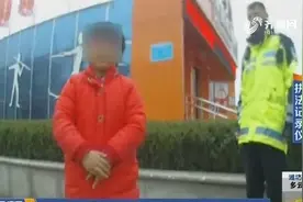 萌娃走失“淡定”找到警察，被询问父母电话还镇定回答：不知道视频封面