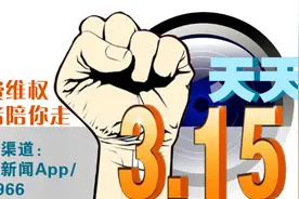 误操作支付672元 想要退款却被拒绝 消费者直呼“企查查”人工服务没得人情味图片