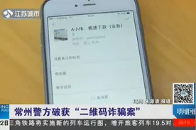 男子欲提高“蚂蚁借呗”额度，扫了一个二维码后，钱却没了？视频封面