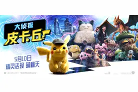 定档了！带你看《大侦探皮卡丘》里的32只宝可梦图片