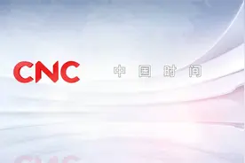 2020年07月09日 中国时间 图片