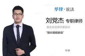 家暴怎么起诉离婚视频封面