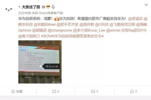 网传华为自研系统叫“鸿蒙”，已用于华为手机中