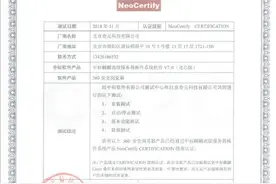 360安全浏览器与中标麒麟完成互认证，加速国产化信息系统生态建设图片