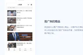 提高分成比例拉拢开发者，微信广告步步为营图片