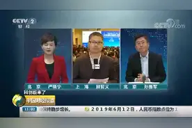 投资者如何参与科创投资？这些专家建议，来听听！视频封面