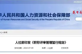 @河南人，今年职称评审有变化图片