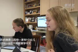 耶鲁“虎妈”给九个女儿立家规：学中文是一生的事业视频封面