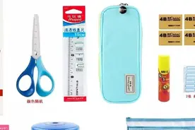 超值又省时的小学的文具套装、书皮、铅笔选这个就好图片