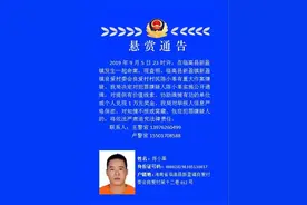 临高新盈镇发生一起命案！警方悬赏万元缉凶 看见他立刻报警图片