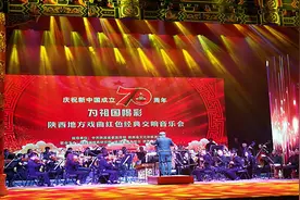 陕西：庆祝新中国成立70周年“为祖国喝彩”系列展演活动启幕图片