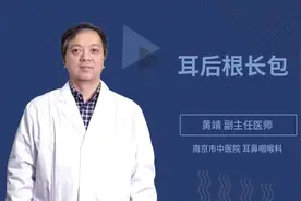 耳后根长包视频封面