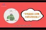 日啖荔枝三百颗，小心会得荔枝病视频封面
