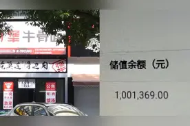 男子吃面付100万被商家退还？系乌龙视频封面