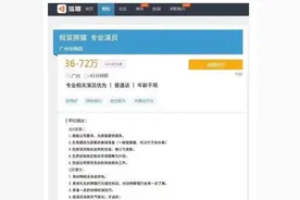 72万元年薪招人扮熊猫？广州动物园称有真熊猫无需人演图片