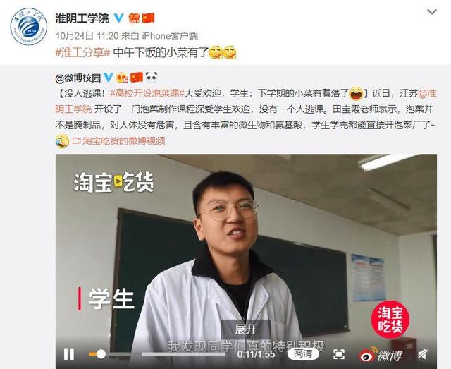 泡菜课、潜水课、安塞腰鼓课、马术课......看完我酸了