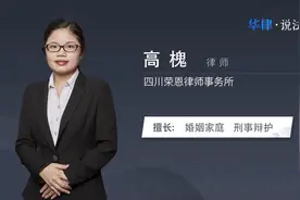 取保候审保证人要符合什么条件视频封面