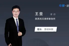 工伤怎么认定视频封面