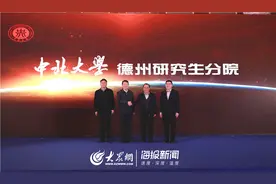 德州首个研究生分院正式揭牌 当天即“牵手”5家企业图片