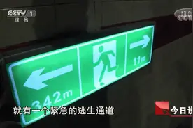 今日说法：遭遇隧道火情时，应如何自救？交警支招隧道逃生，切记视频封面