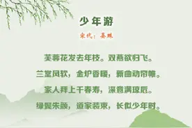 青春易逝，你喜欢谁的《少年游》？图片