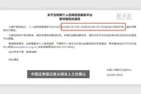 财富连线|“二代”征信系统即将上线 新增共同借款信息意味着什么？视频封面