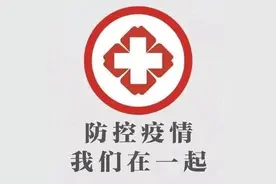 新冠疫情防控知识手册 | 个人日常防护知识图片