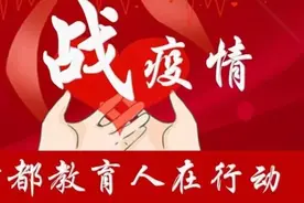 多地明确延迟开学时间可用暑期补齐，家校同心的温暖让师生充满希望图片