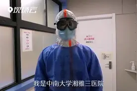 “南湘雅”入驻武汉同济医院诊疗重症患者