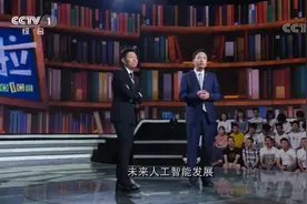 开讲啦：陈杰谈未来人工智能发展趋势，直言：人工智能将是热门视频封面