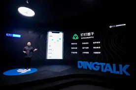 阿里再战社交：钉钉增社群运营圈子，来往团队推刷脸注册应用图片