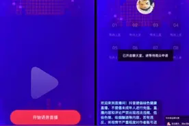 最前线｜抖音内测语音直播，一切为了流量变现图片