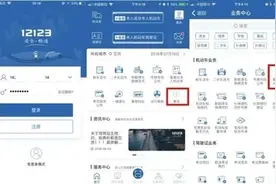 “交管12123”处理违章 享即绑定即处理图片